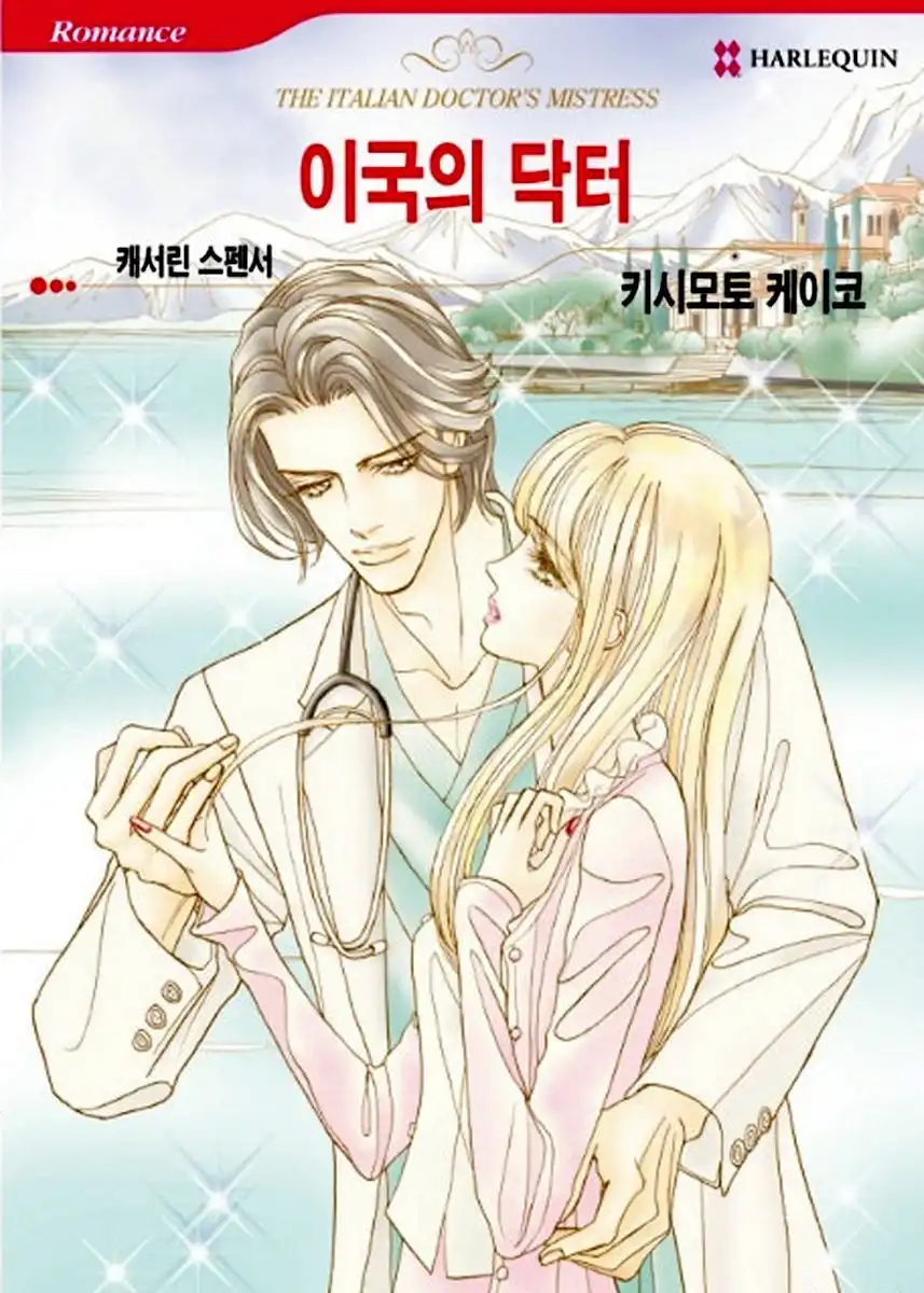 Ikoku no Doctor Chapter 1.1 2